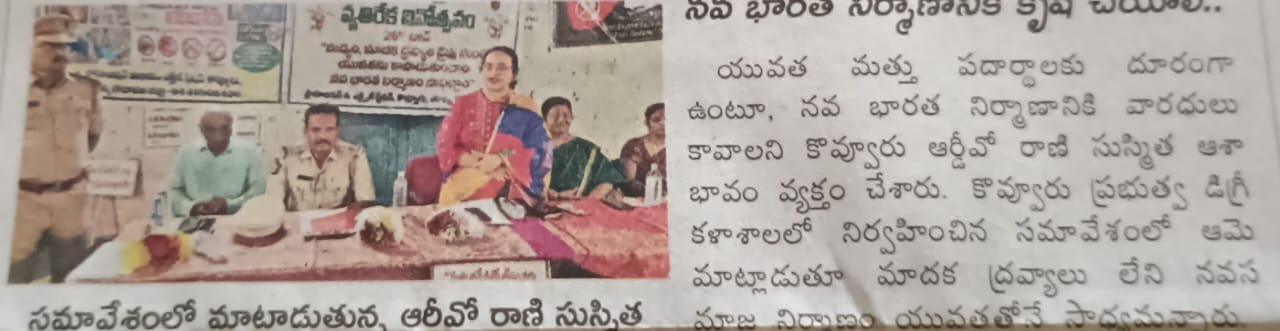 ANTI DRUG ABUSE AWARENESS